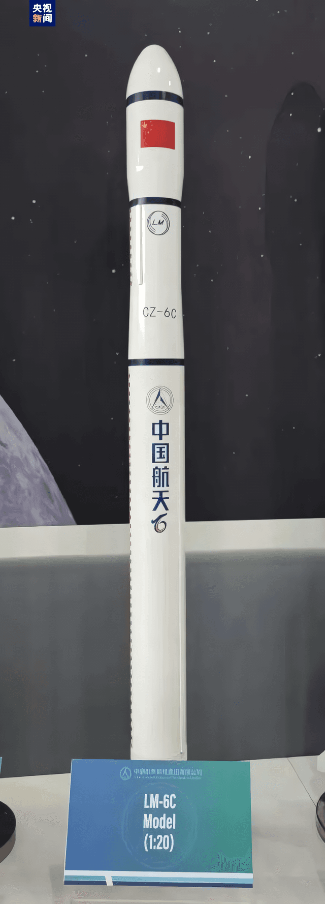 Long March 6C rocket